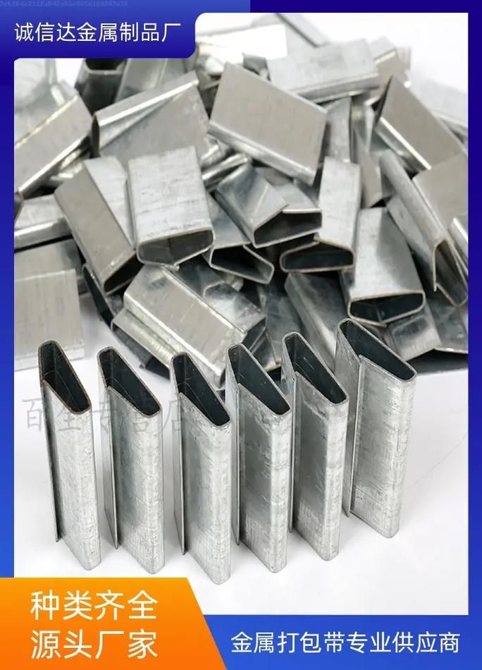 诚信达金属制品厂 您专业的金属打包带与金属制品一站式源头供应商
